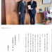 感謝状を頂きました
